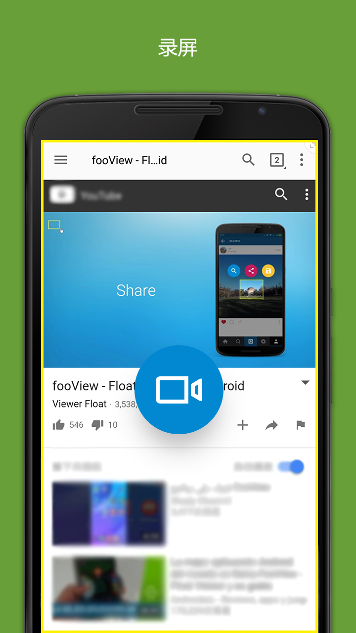 FV悬浮球app FV悬浮球app