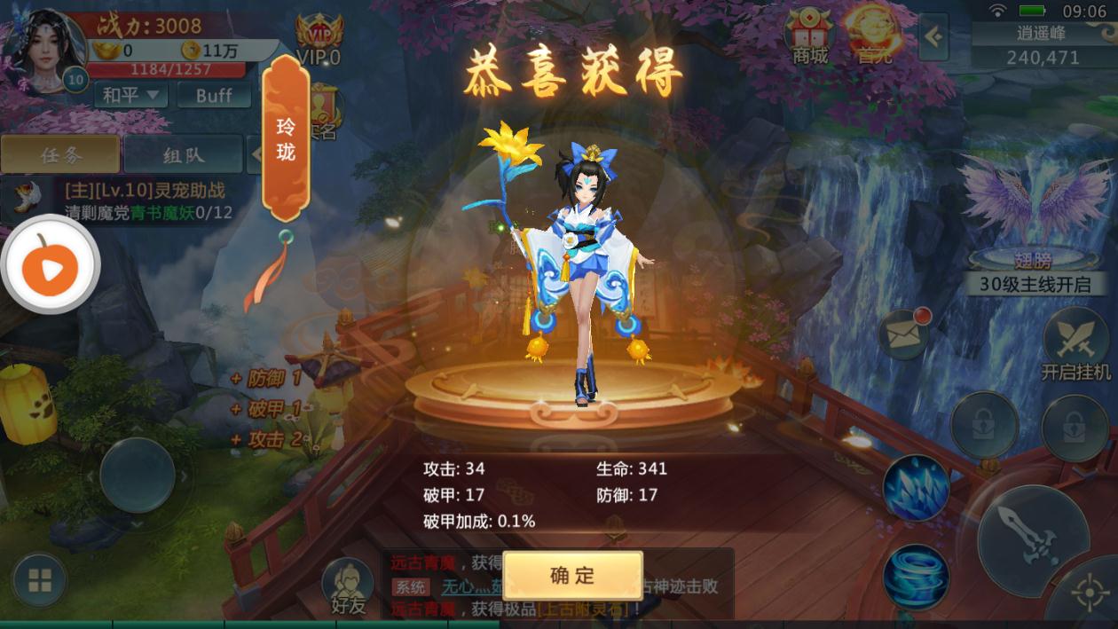 无影双剑