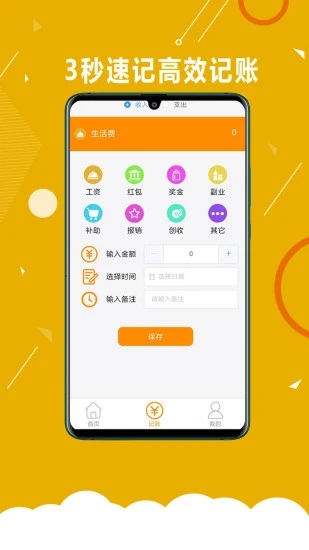 赚呗 赚呗