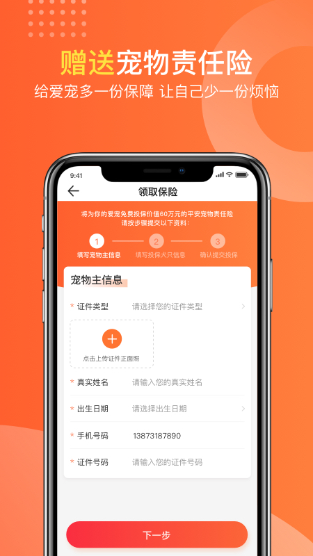 有点萌