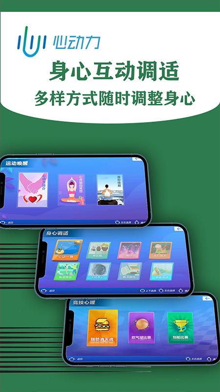 掌上心理app手机版 掌上心理app手机版