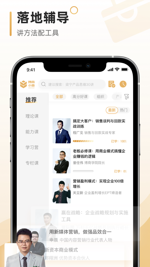 博商小麦 博商小麦