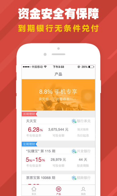 票据宝金融