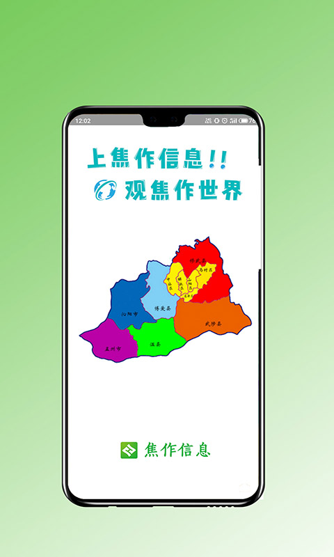 焦作信息港山阳论坛