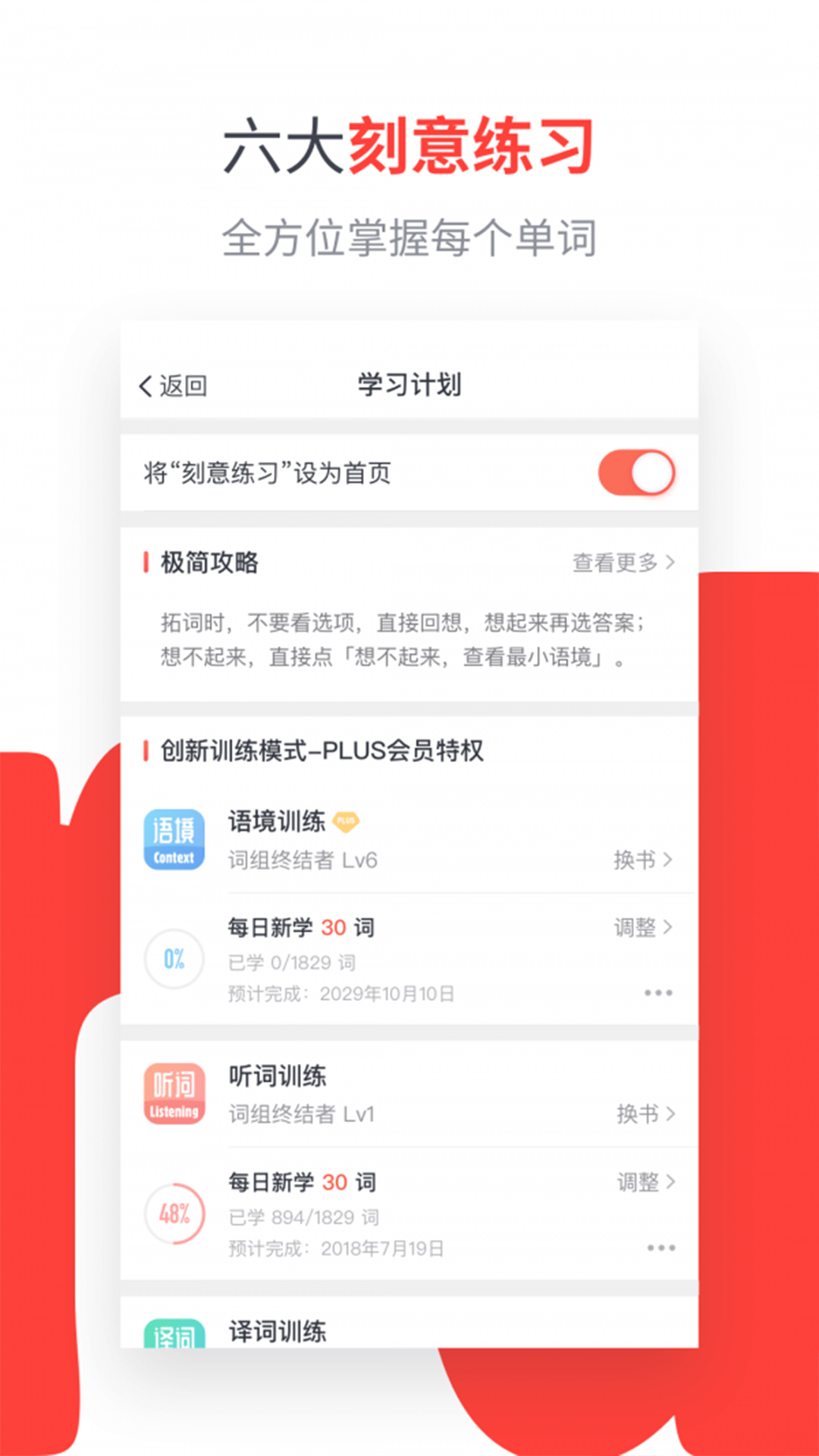 小飞机英语