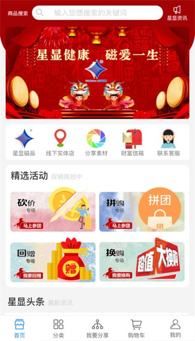 磁爱购 磁爱购