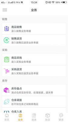 销存宝