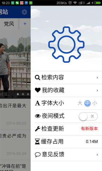 河北省纪委监察厅网站