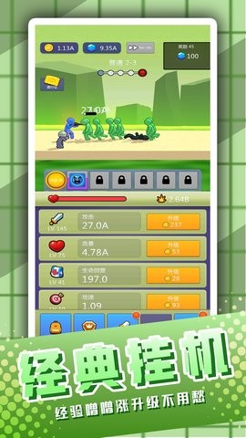 一冲飞天火柴人 一冲飞天火柴人