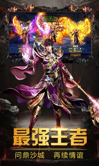 至尊单职业版