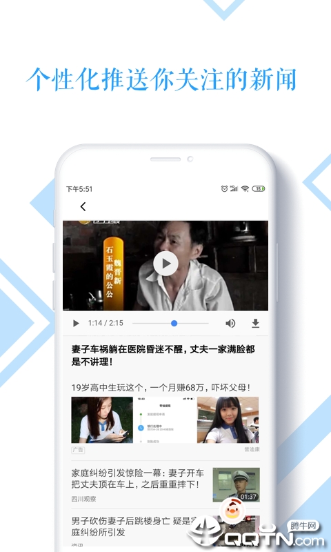 BT 头条