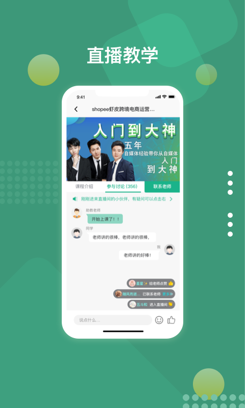 微客