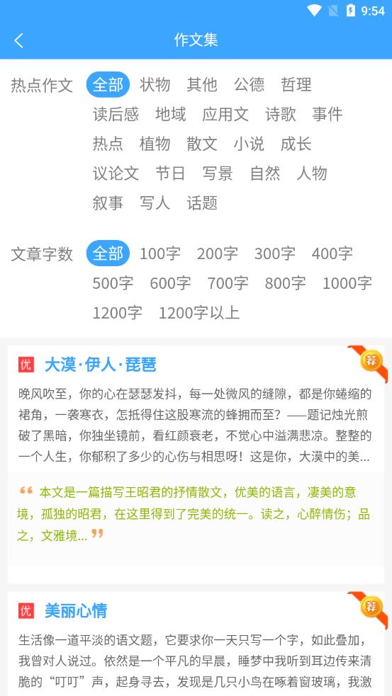 优选写作吧