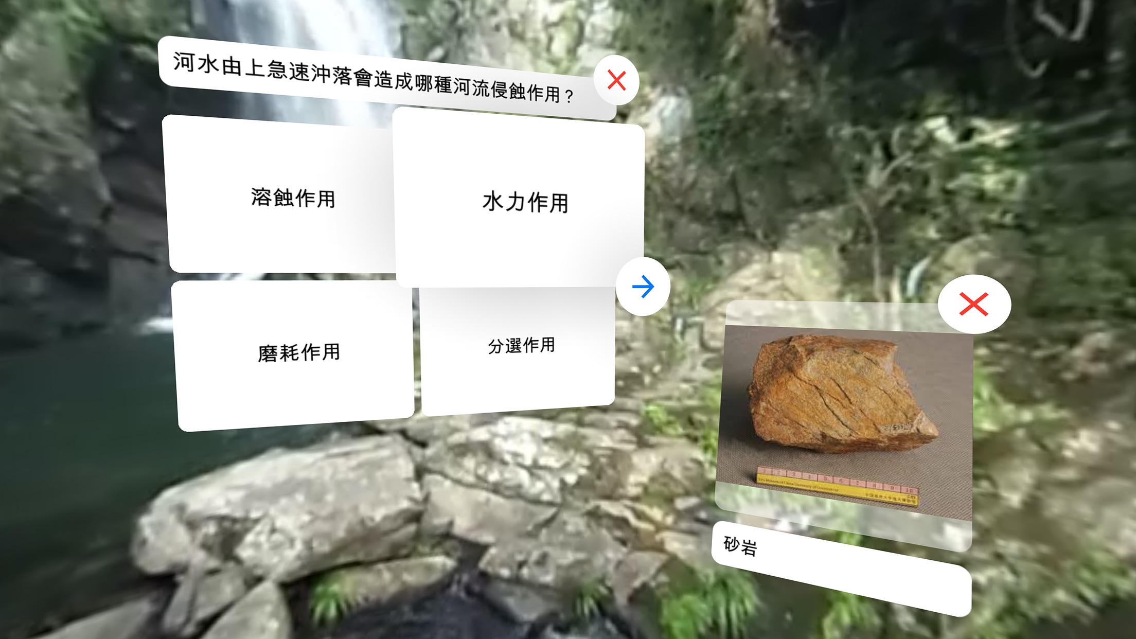 EduVenture VR安卓版