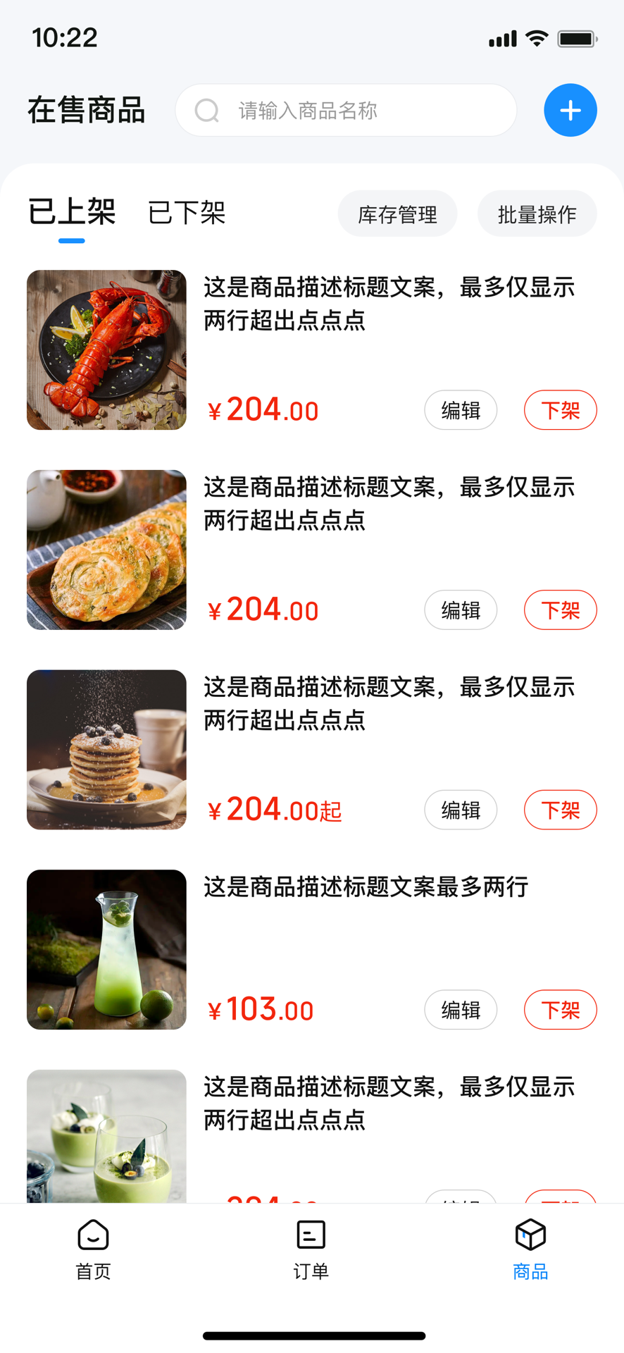 沃米商商城助手