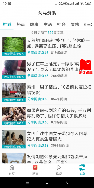 财牛速赚