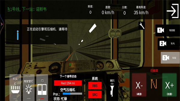 城市地铁模拟器 城市地铁模拟器