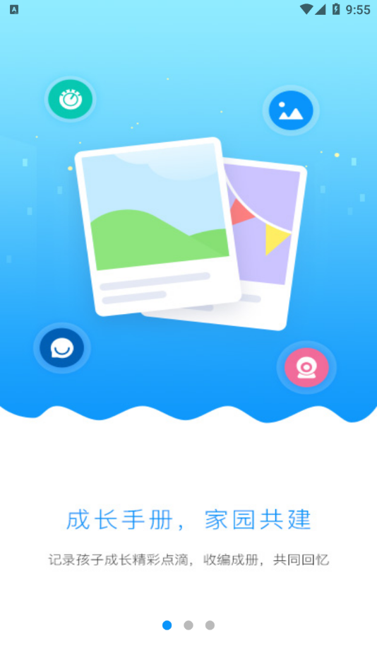 稚慧星