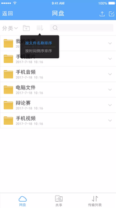 Sciensly掌上香山里app