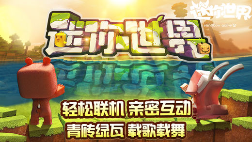 迷你世界先遣服2018下载