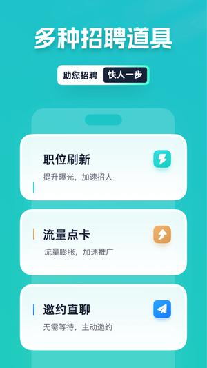 青团社招聘商家版 青团社招聘商家版