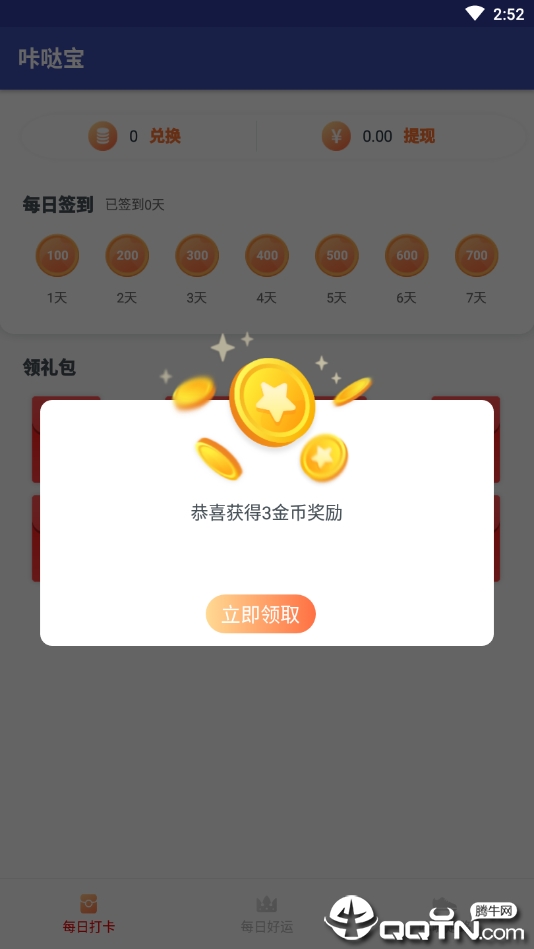 咔哒宝