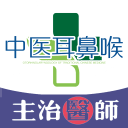 耳鼻咽喉科学主治医师题库