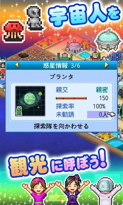 宇宙探险队汉化版 宇宙探险队汉化版