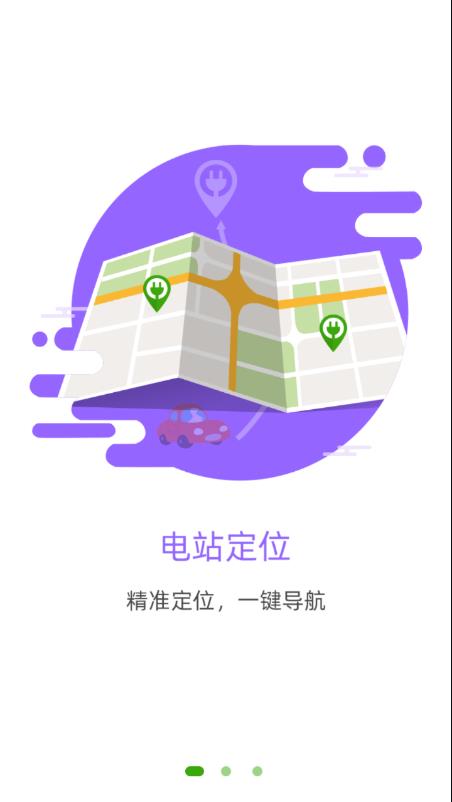 充电管家app 充电管家app