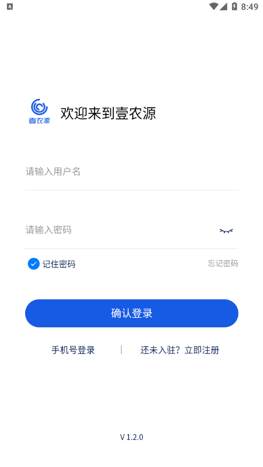 壹农源农户端