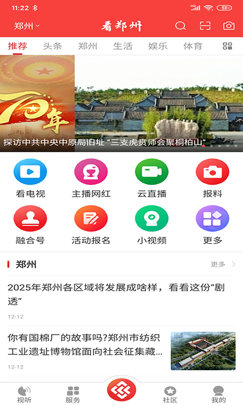 今儿TV