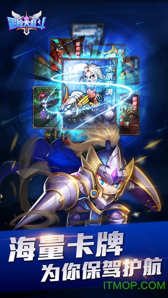 冒险大乱斗