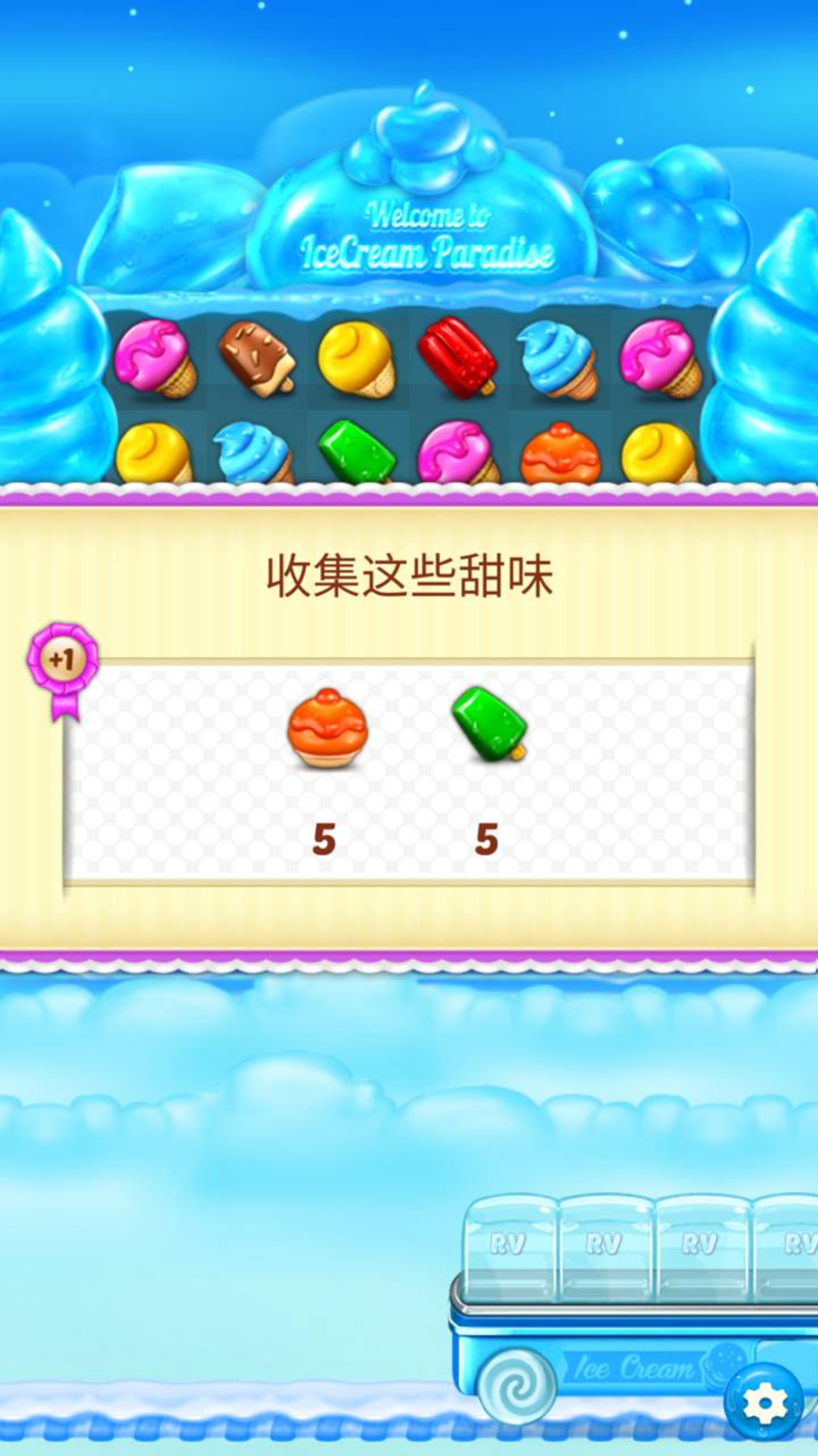 冰淇淋乐园Ice Cream Paradise