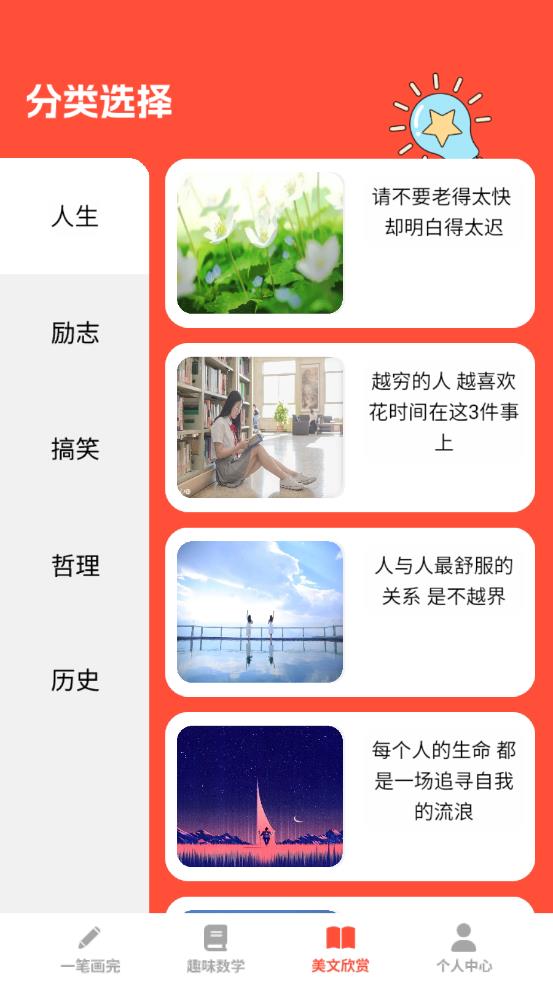 全能学仕