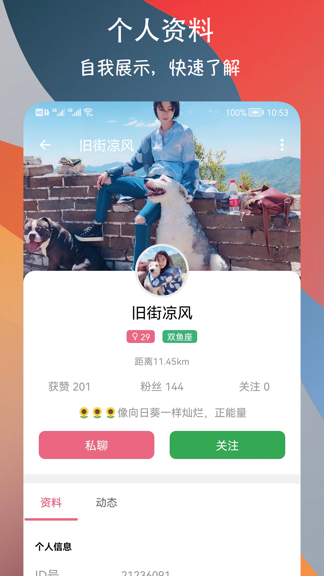 附近巧遇约会交友 附近巧遇约会交友