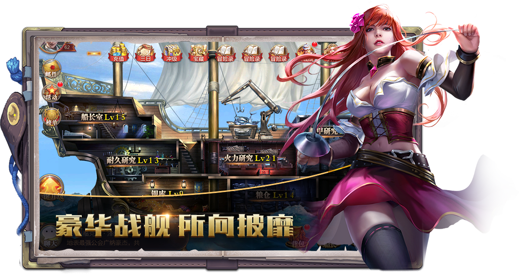 战争航路