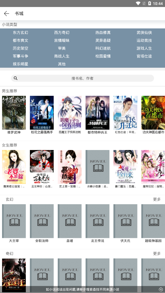 NOVEL简约小说