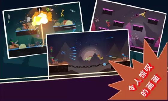 火柴人之我是枪神