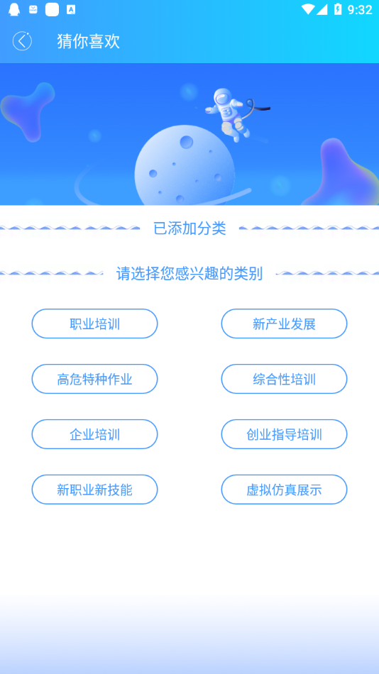 职业技能
