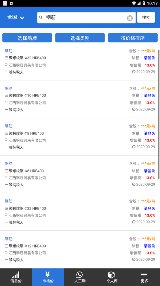 掌中广材 掌中广材