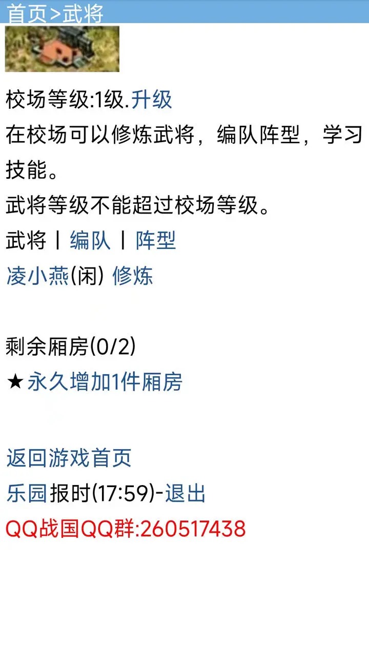 战国复刻
