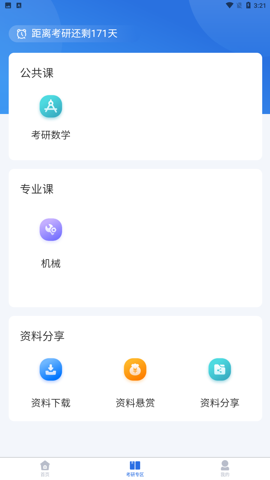 小乔答疑