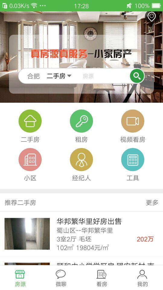小家房产