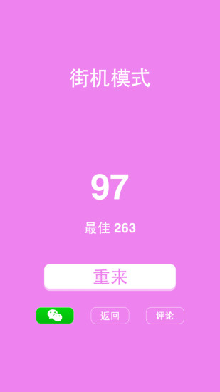 补块英雄 补块英雄