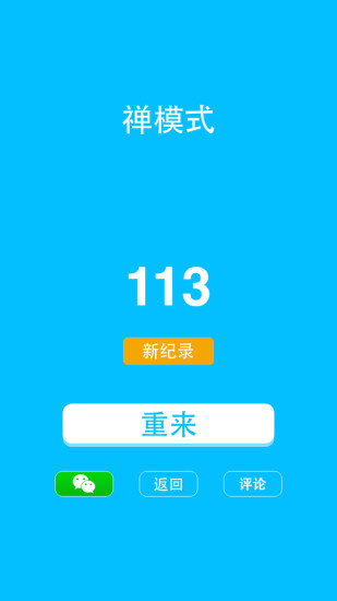 补块英雄 补块英雄