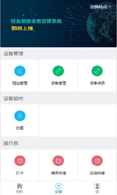 智慧广西路建 智慧广西路建