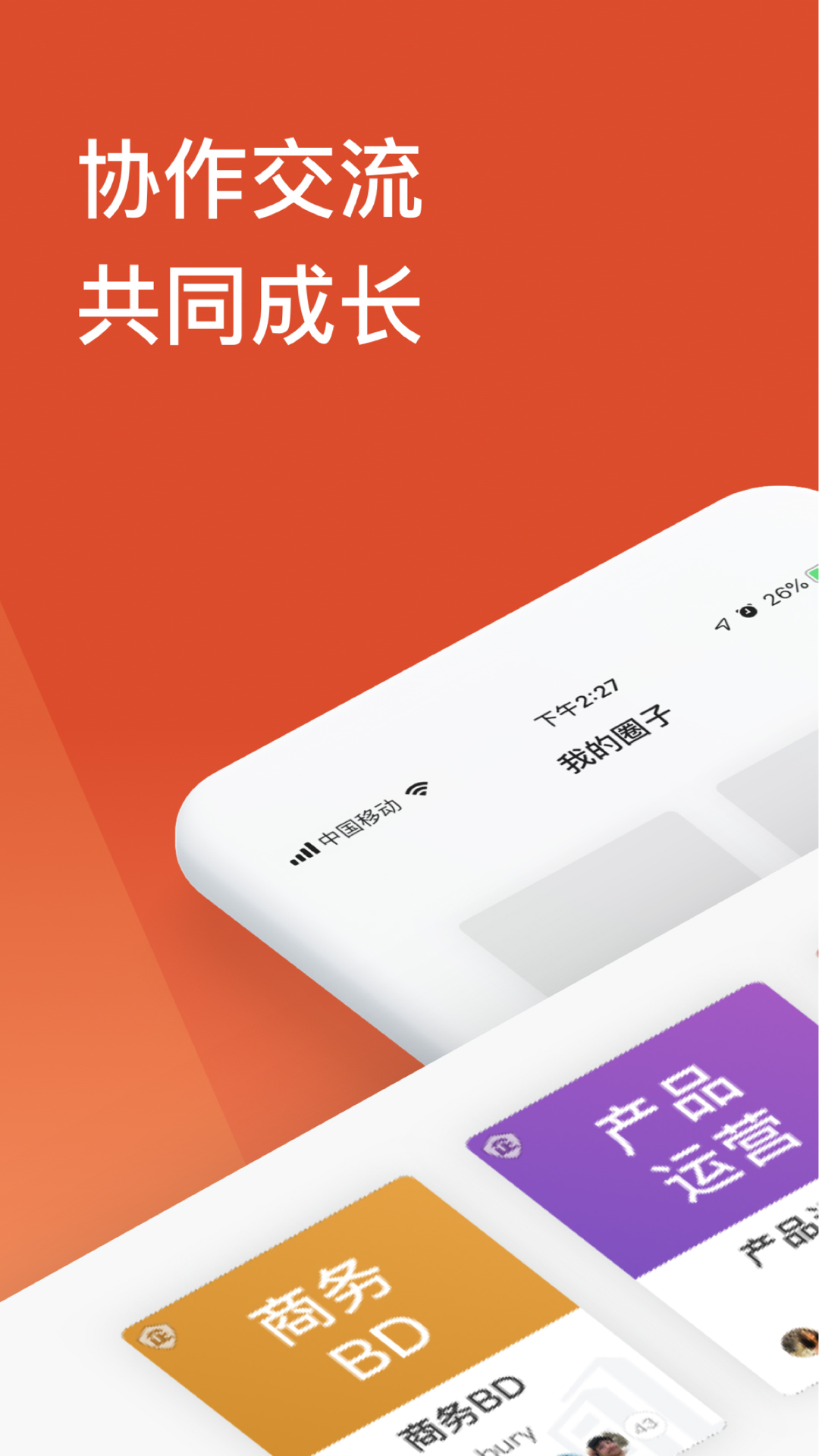 Miks(学习型组织的进化利器)