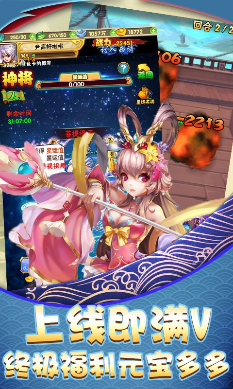 西游伏妖记