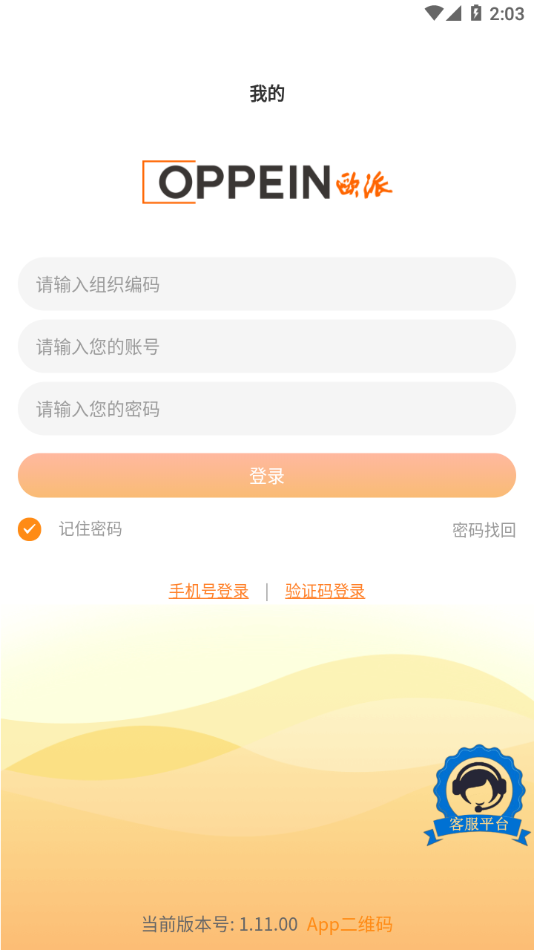 我的欧派