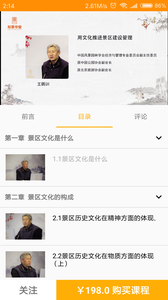 知景学堂